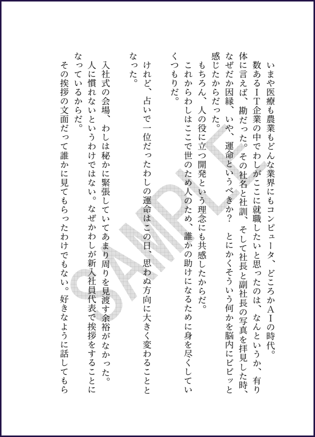 「ありふれた恋」サンプル_04